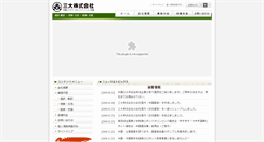 Desktop Screenshot of mitsudai.com