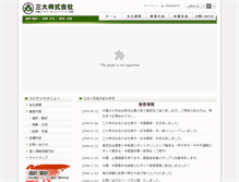 Tablet Screenshot of mitsudai.com